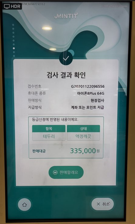 T 다이렉트샵에서 아이폰12 프로맥스로 기기변경, 특별보상판매까지!