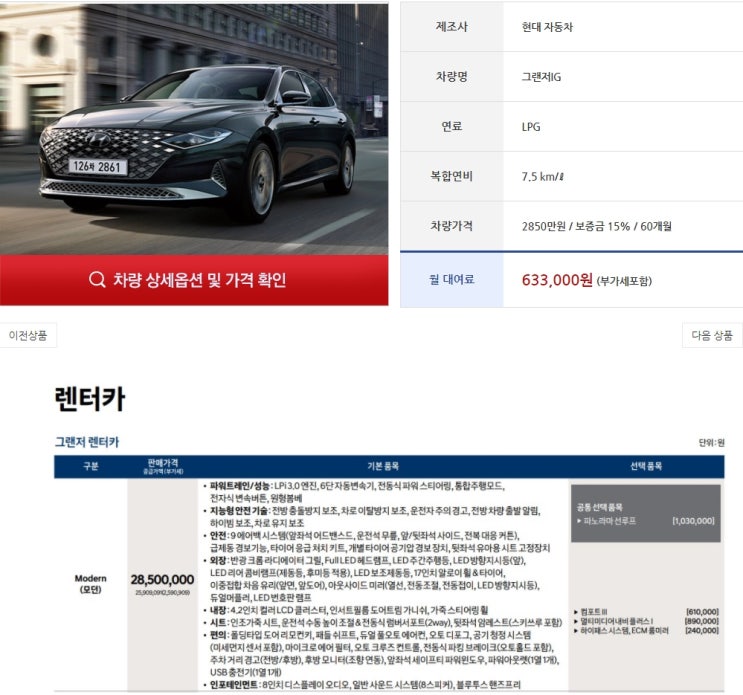  신용불량장기렌트 저신용 장기렌트 리스는 369렌트카!