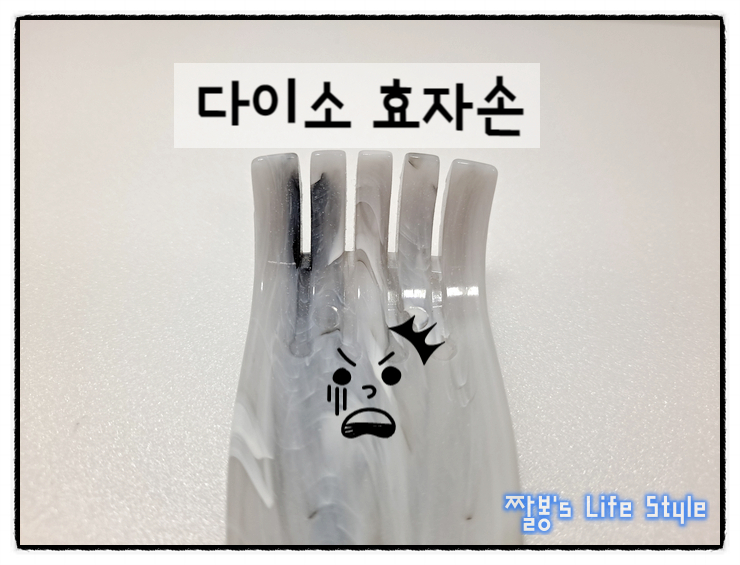  다이소 효자손, 쓰지 않을 이유가 없다(Feat. 등긁개)