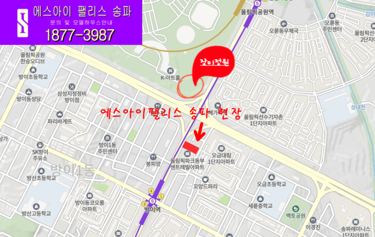 송파 에스아이팰리스 송파 - SI팰리스 - 아파트(50 이하) 신규 분양