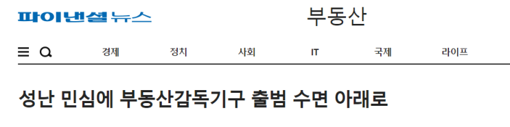  건설주