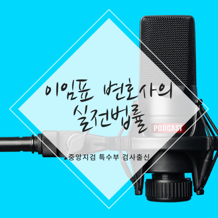  연인과의 관계를 몰래 녹음하면 처벌받을까