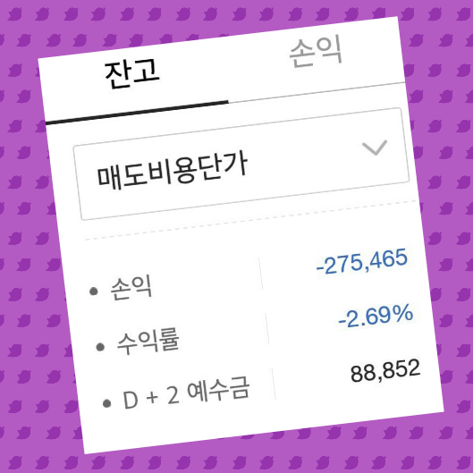  주린이의 성장