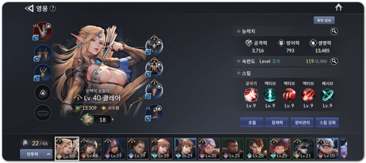 세븐나이츠2 무과금으로 기본을 갖추는 공략 세븐나이츠2 무과금으로 기본을 갖추는 공략