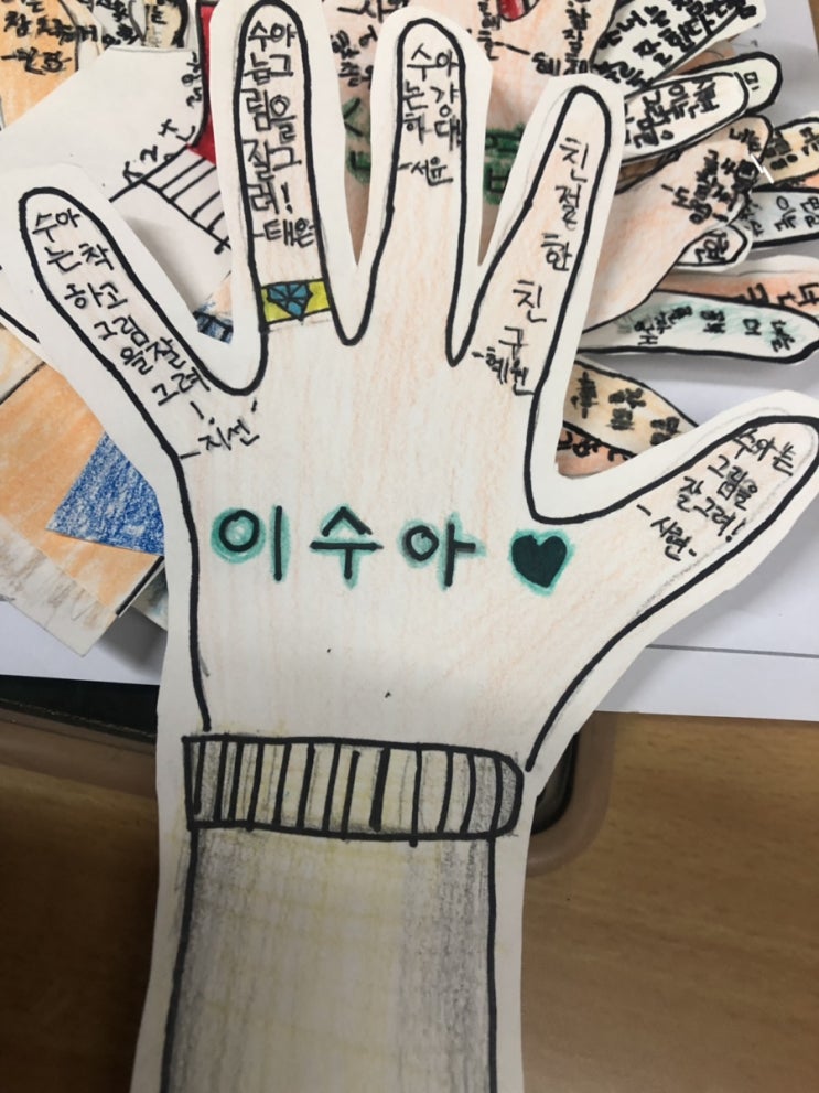  [활동후기]칭찬손바닥으로 행복을 나눠요.