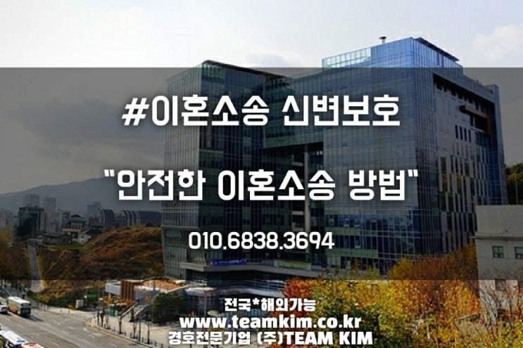  제공업무:이혼소송 신변보호