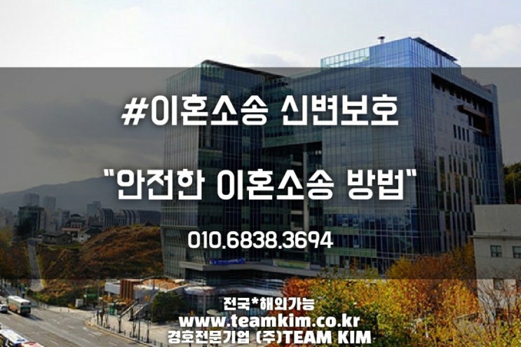 제공업무:이혼소송 신변보호