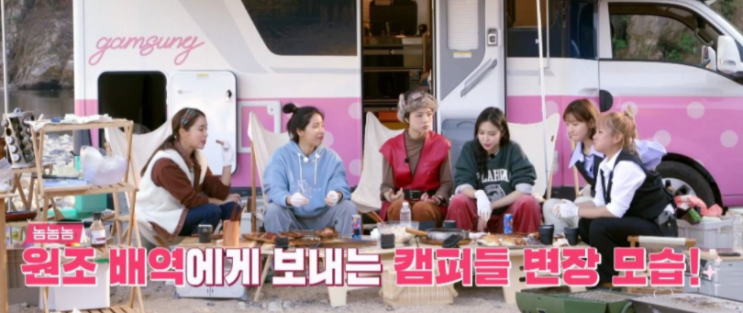 감성캠핑 멤버들의 놈놈놈 분장을 본 배우들의 반응 감성캠핑 멤버들의 놈놈놈 분장을 본 배우들의 반응
