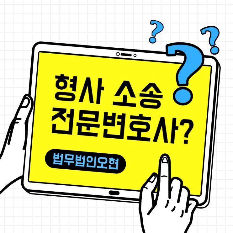  형사소송전문변호사 전문성을 한 번 더 더하다.