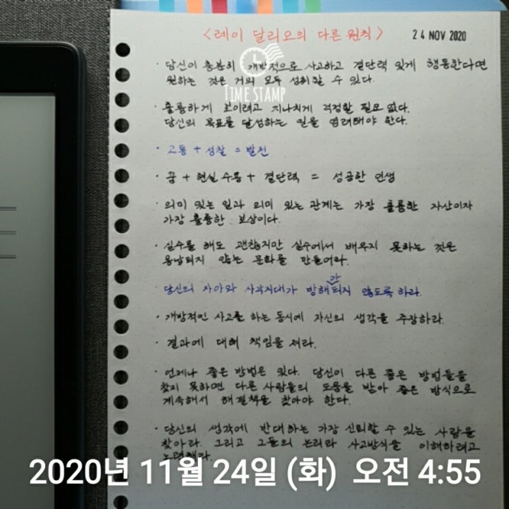  11월 24일 미라클 모닝