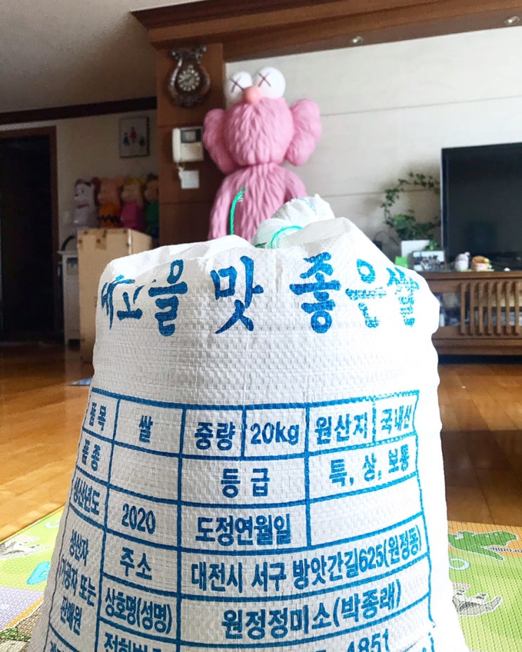 엄니, 아부지께서 보내주신 엄니, 아부지께서 보내주신