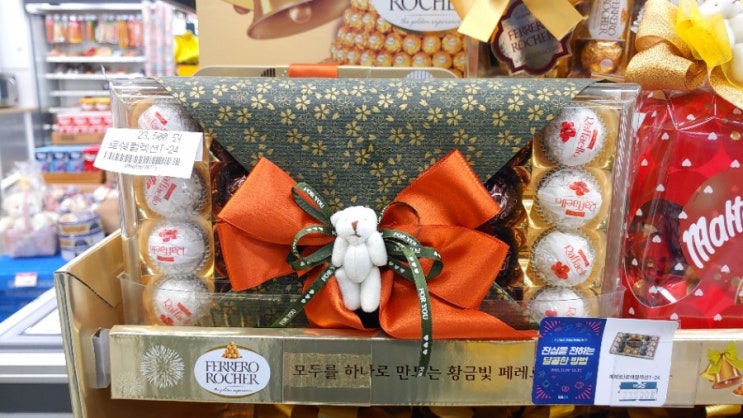  수능 선물로 좋은 수험생 선물 페레로 로쉐 24T 초콜릿 구매했어요(@GS25남양주금곡점)