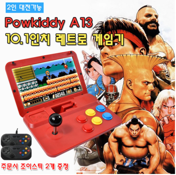  powkiddy a13 후기, 조이스틱 2개 사은품 받는방법
