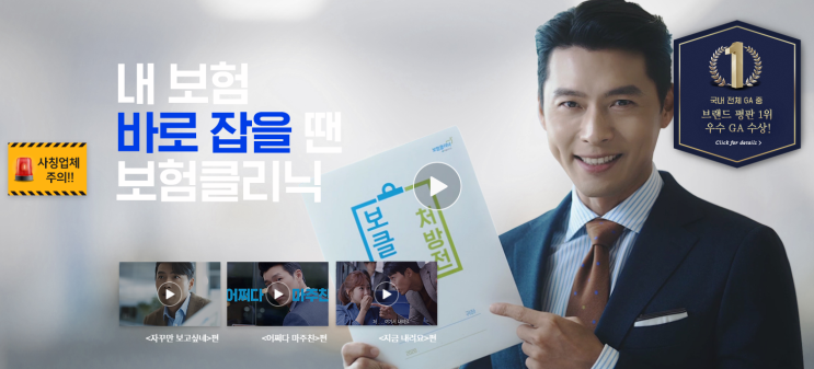  피플라이프 보험클리닉에서 보장분석 및 보험리모델링 받아보세요!