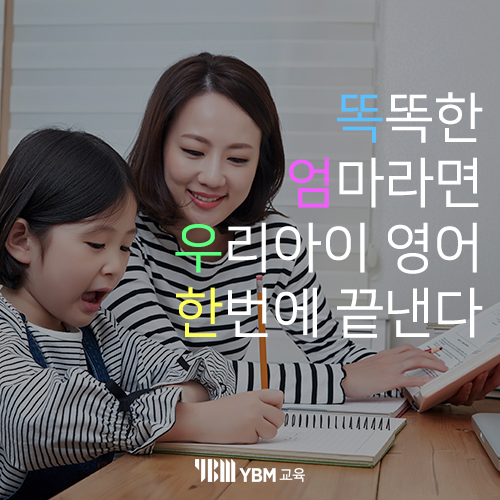  YBM교육의 대구센터를 소개해요! 대구영어공부는 여기서!