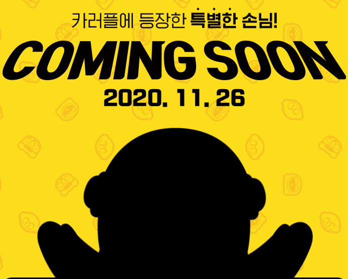 카트라이더 러쉬플러스 이마트 카트 쿠폰 및 펭수 캐릭터 등장 카트라이더 러쉬플러스 이마트 카트 쿠폰 및 펭수 캐릭터 등장