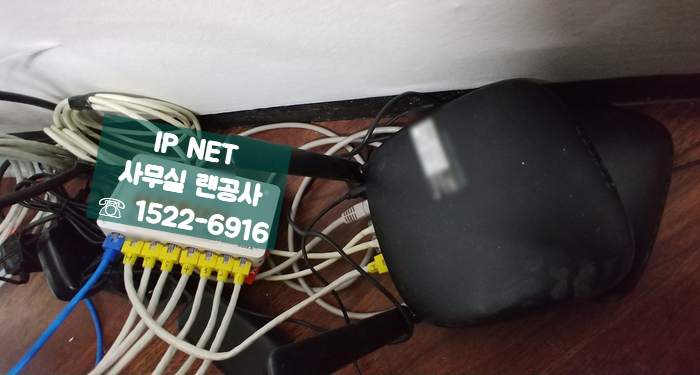 [경기도 의왕시] 사무실 랜공사 / 랜선 포설 / 최저가 네트워크 설치 업체 IP NET 입니다 :)
