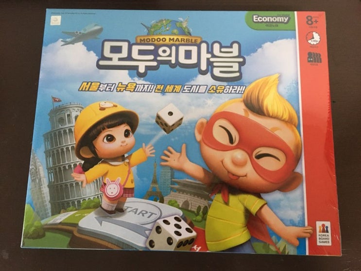  사회적거리두기 집콕놀이 보드게임 추천 -모두의 마블 부루마블 이코노미로 앉아서 세계여행 하기