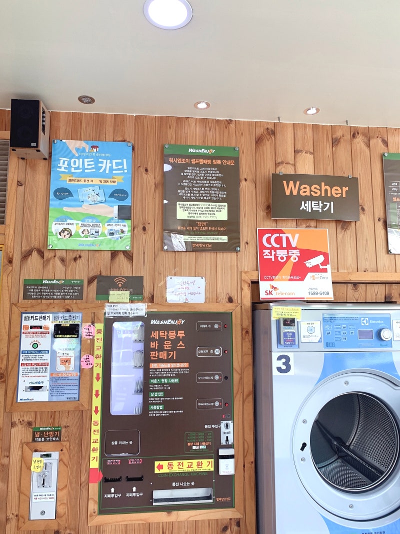 코인빨래방 워시엔조이 향남점 - 바운스(건조기 드라이시트) 사용방법은? : 네이버 블로그