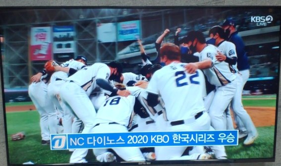 NC다이노스 2020 한국시리즈우승!!!!!
