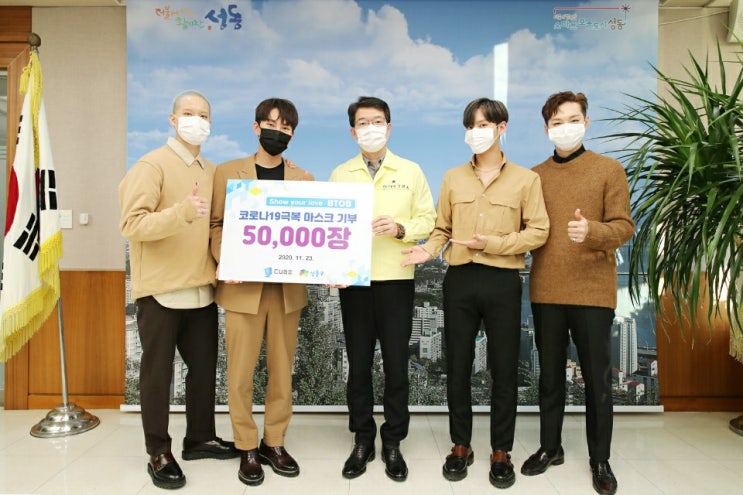 마스크 5만장 기부한 아이돌그룹 비투비포유 마스크 5만장 기부한 아이돌그룹 비투비포유