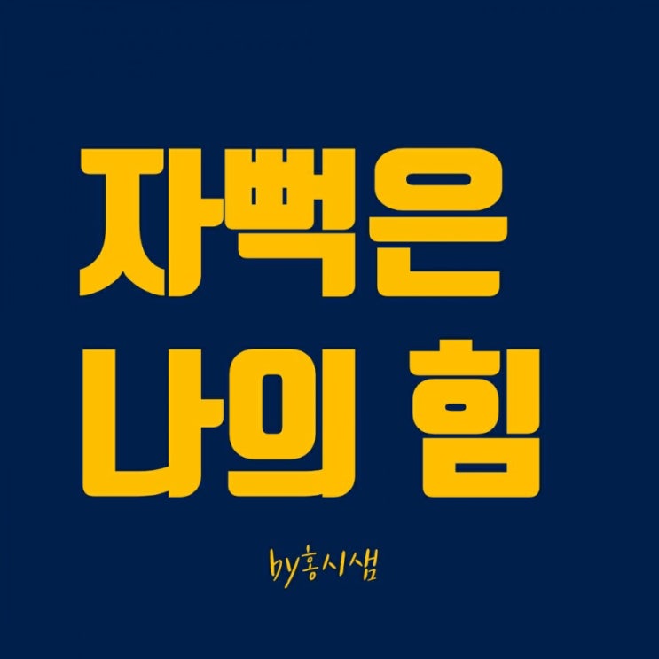  블로그 차트 순위 상승 이유ㅡ자뻑은 나의 힘?!