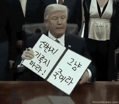 개천지를 영어로 LIE 개천지를 영어로 LIE