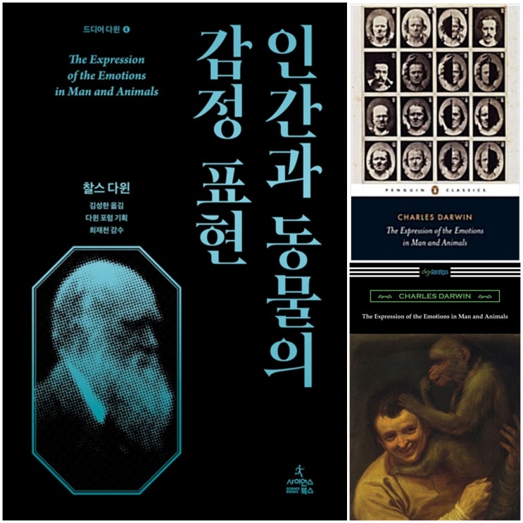 The Expression of the Emotions in Man and Animals (인간과 동물의 감정표현 원서 eBook by Charles Darwin)