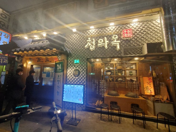  을지로3가 순대국밥 맛집 청와옥