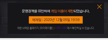 메이플 14일 정지풀기, 고객센터 메일 1대1 문의 넣는 법