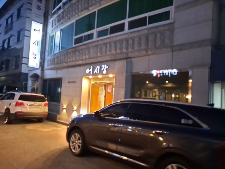  여수장거리택시(여수 어시장일식(횟집)방문
