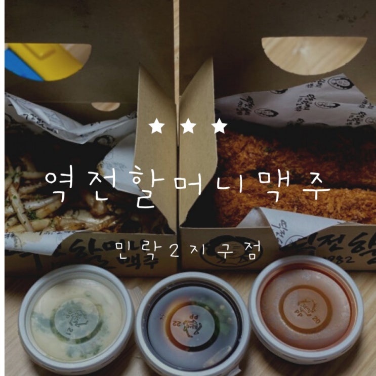  [서이추환영] 술안주엔 "역전할머니맥주"