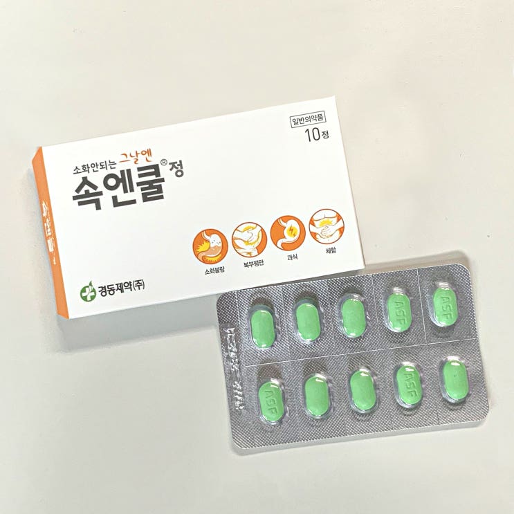  과식, 소화불량, 체함, 더부룩함에 먹는 약 / 속엔쿨정
