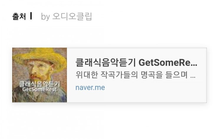  [공유] 클래식음악듣기 GetSomeRest