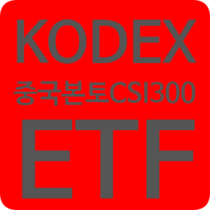  KODEX 중국본토CSI300 ETF