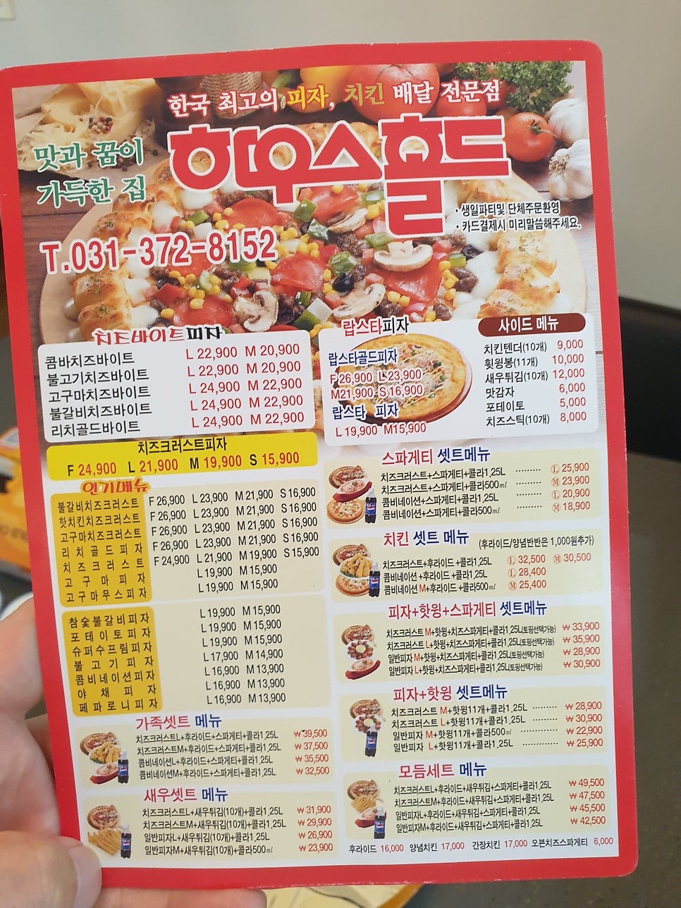 하우스홀드 오산점 사진 6