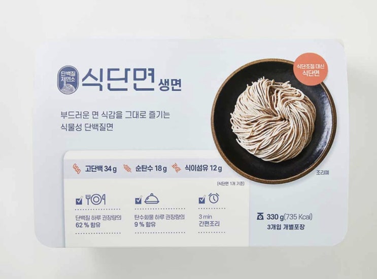  단백질제면소, 식물성 단백질 '식단면' 출시