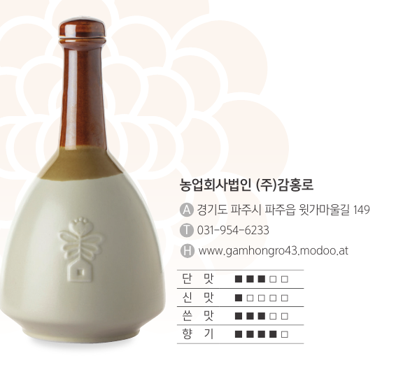 춘향주 (Chunhyangju)