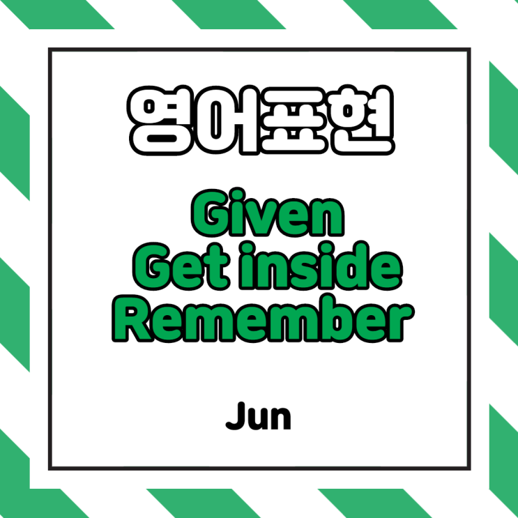 [미드영어공부] 미드 쉐도잉을 이용하여 영어회화 공부혼자하기 (Given, Get inside, remember)