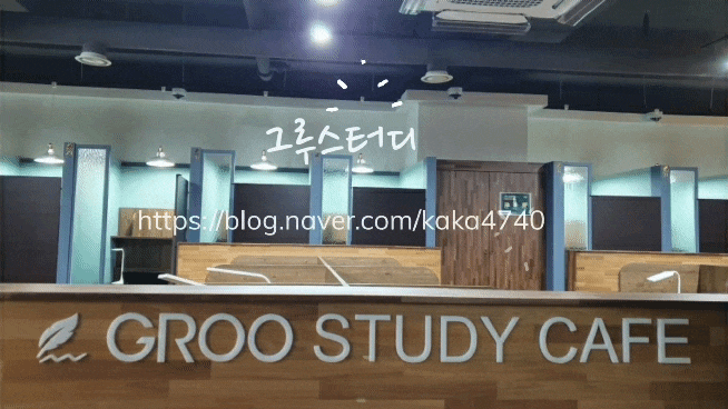 천안 스터디카페 : 그루스터디카페 아산배방센터로 프리미엄한 곳에서 열공하자 천안 스터디카페 : 그루스터디카페 아산배방센터로 프리미엄한 곳에서 열공하자
