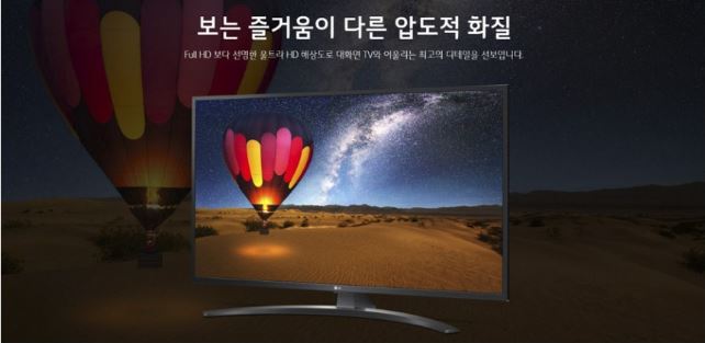 LG전자 UHD 65인치 TV / 65UN781C0NA 렌탈 월렌탈료 확인