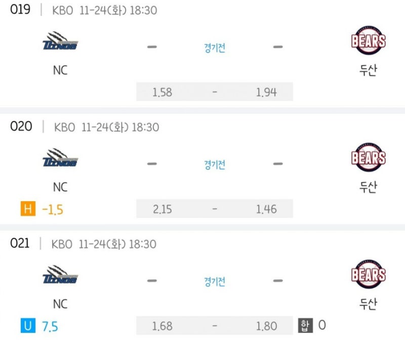 2020.11.24 KBO 프로야구 포스트시즌 한국시리즈 6차전 NC 두산