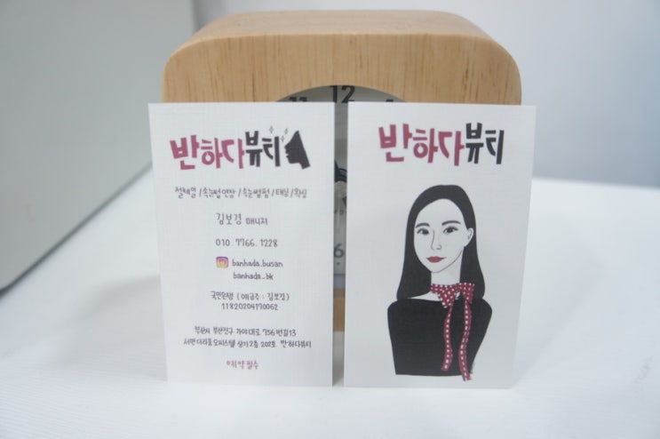  서면속눈썹 잘하는 곳, 반하다뷰티