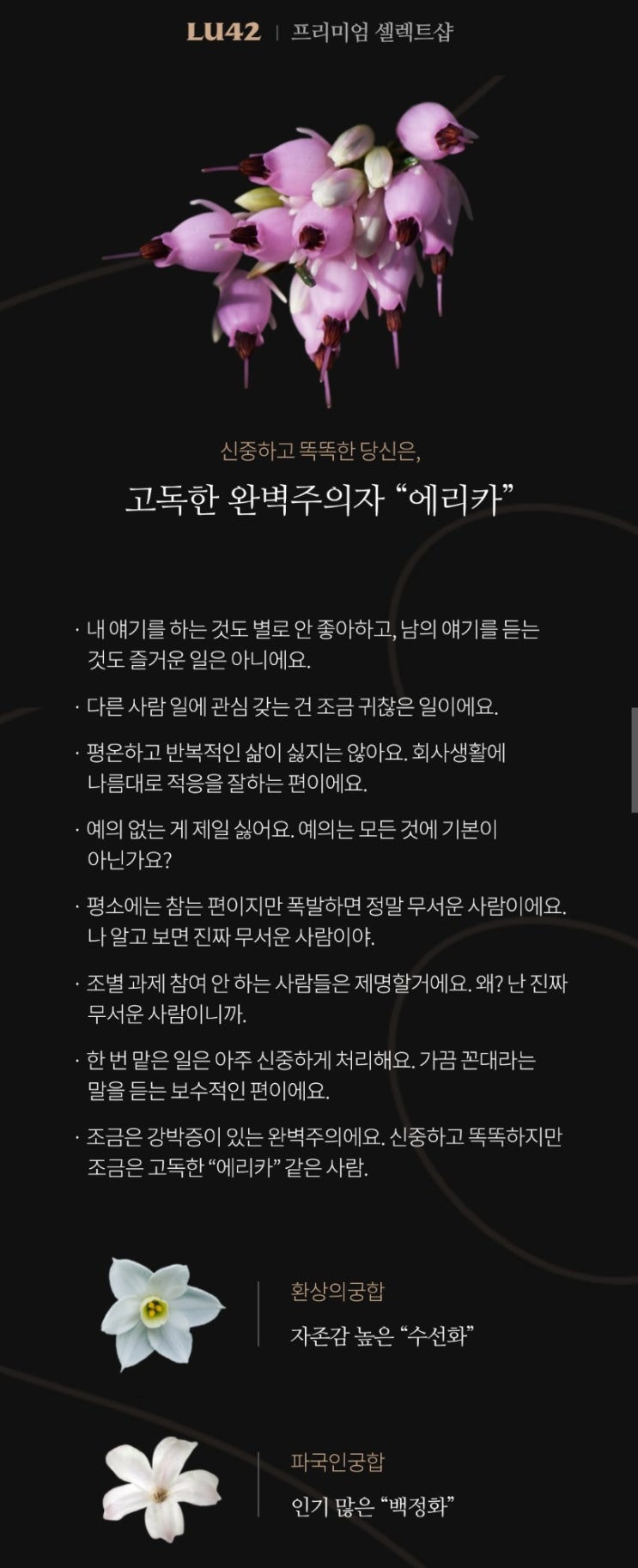  SNS에서 유명한 '꽃테스트' 링크, 공유시 의료진에게 1,000 후원