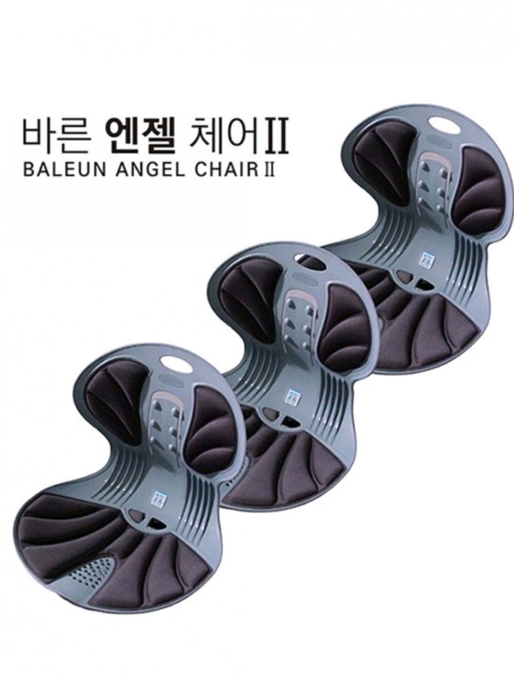 바른자세의 중요성 바르게 앉는방법 바른 엔젤 체어