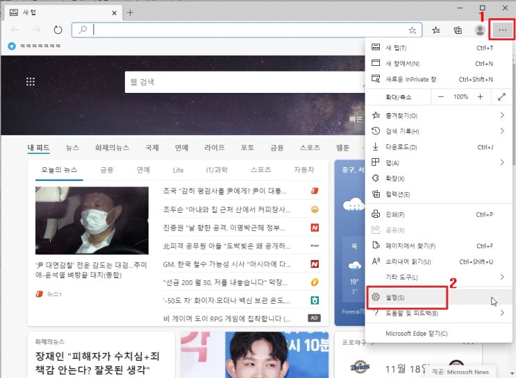  마이크로소프트 엣지 사용 방법 [시작페이지, 즐겨찾기, 다운로드 기본 경로 등] Feat. 브라우저 엣지(Edge)