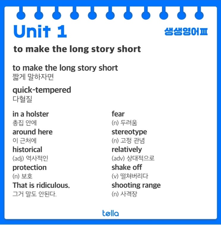  To make a long story short