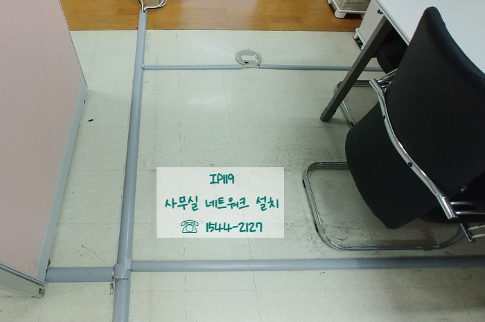  [서울 금천구] 다회선 랜선 설치 / 네트워크 구축 / 사무실 랜공사 / 인터넷 설치 전문