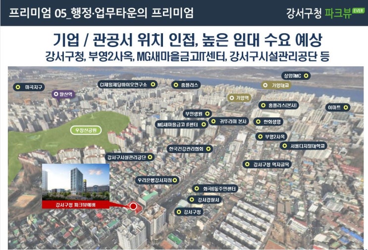서울 강서구청 대로변  최고자리 2층 상가 분양정보