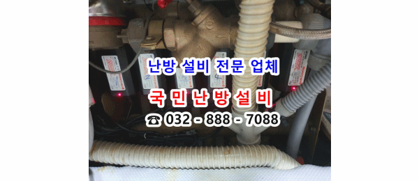  난방 조절이 안돼요 ~ 지역난방 각방제어방식 구동기 교체 - 인천 남동구 논현동 신영지웰